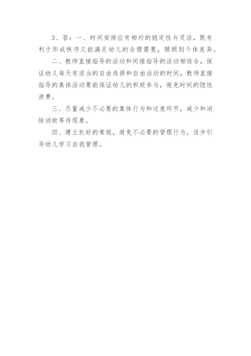 保育员考试试题高级(附答案).docx