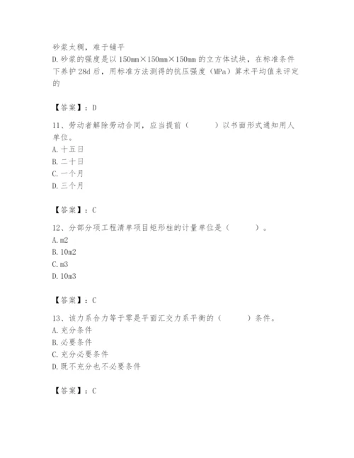 2024年材料员之材料员基础知识题库及答案【最新】.docx