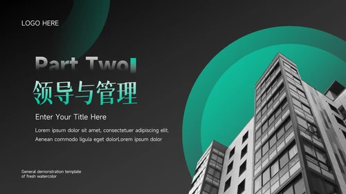 绿色场景图文领导力培训PPT模板