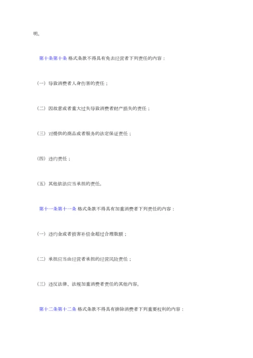 浙江省合同行为管理监督规定.docx