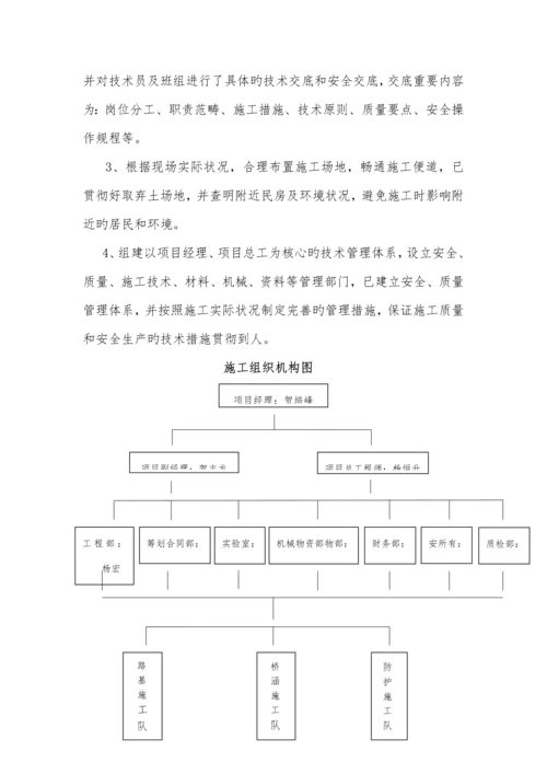 波纹管综合施工专题方案已批.docx