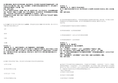 福建2022年08月国家交通运输部广州打捞局财务人员招聘2人考前冲刺卷壹3套合1带答案解析