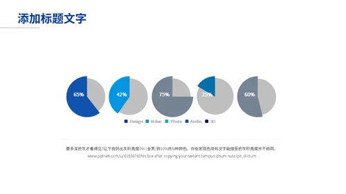 数字货币金融保险产品推广企业宣传通用PPT模板