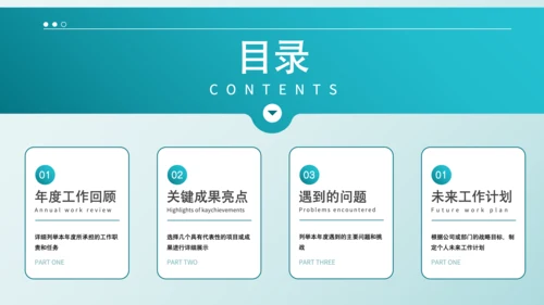 蓝色商务风年中总结汇报PPT