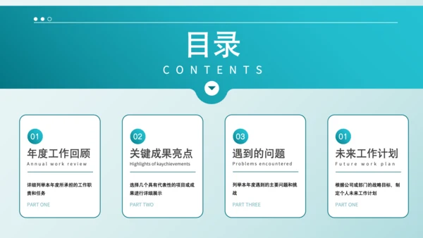蓝色商务风年中总结汇报PPT