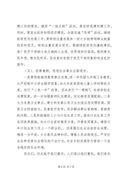 姜宁同志在共青团XX市第十六次代表大会上的工作报告 (5).docx