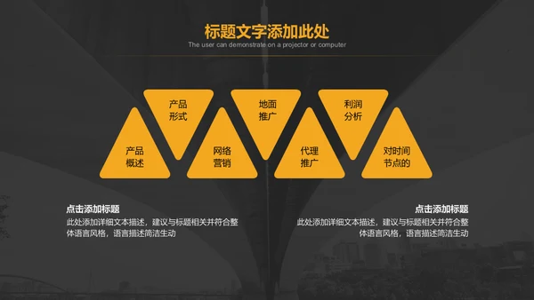 桥梁下大桥背景的高端商务通用PPT模板