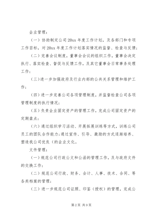 综合办公室月度工作计划.docx