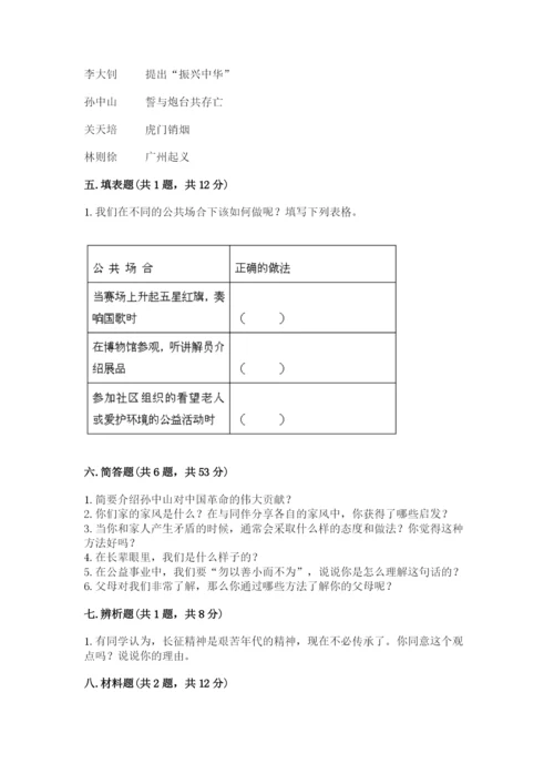 部编版五年级下册道德与法治期末测试卷附答案【培优a卷】.docx