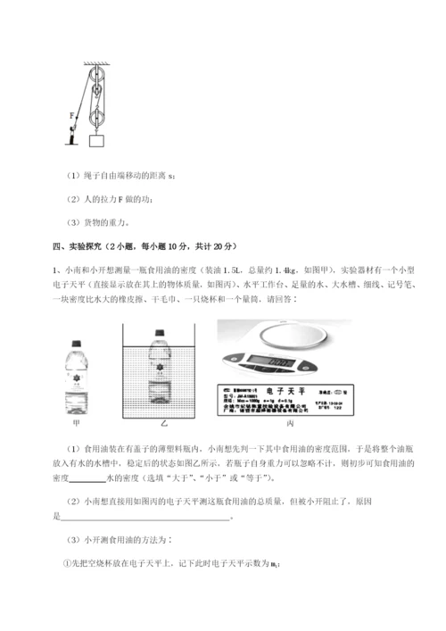 小卷练透内蒙古翁牛特旗乌丹第一中学物理八年级下册期末考试单元测试练习题（解析版）.docx