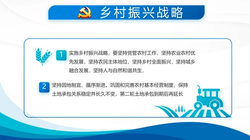 蓝色大气党支部年终工作总结学习教育动态PPT