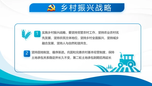 蓝色大气党支部年终工作总结学习教育动态PPT
