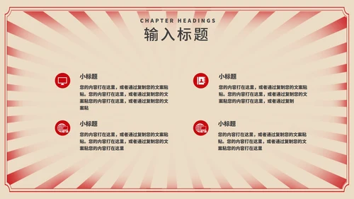 黄色复古风板报元旦快乐节日PPT模板