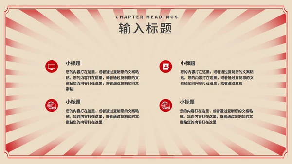 黄色复古风板报元旦快乐节日PPT模板