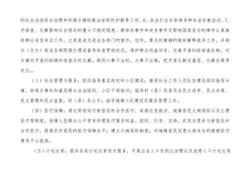 宣化区顾家营镇部门预算信息公开.docx