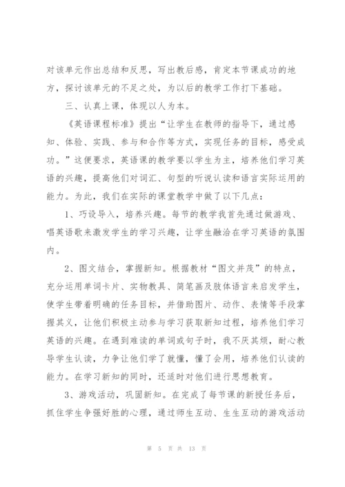 教育扶贫观后感心得体会范文5篇.docx