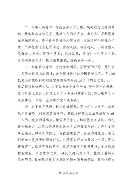 四讲四有讲政治有信念演讲稿.docx