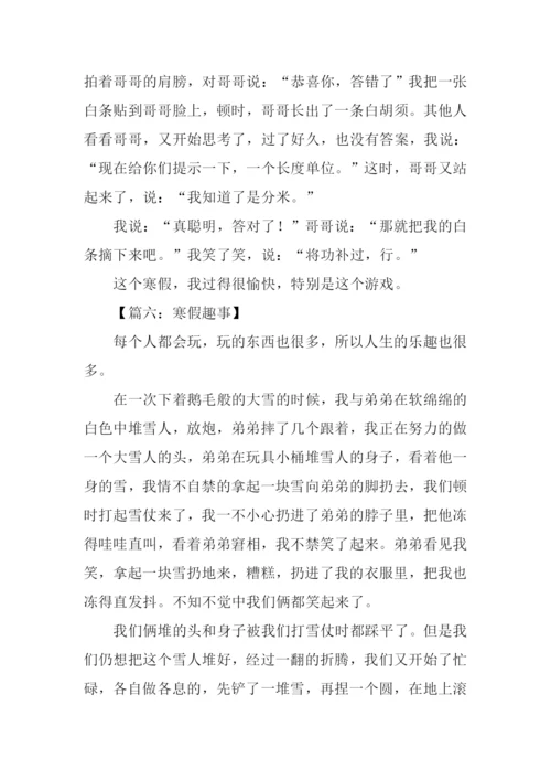 寒假趣事作文350字.docx