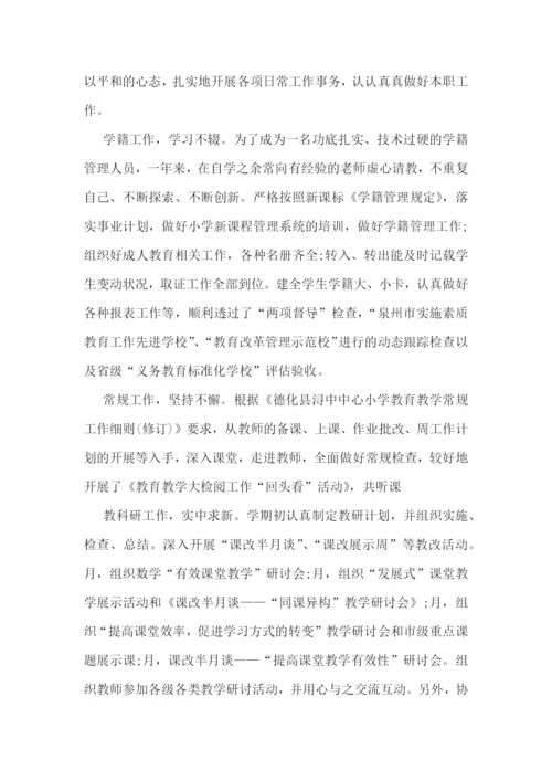 教师年度校本培训总结.docx
