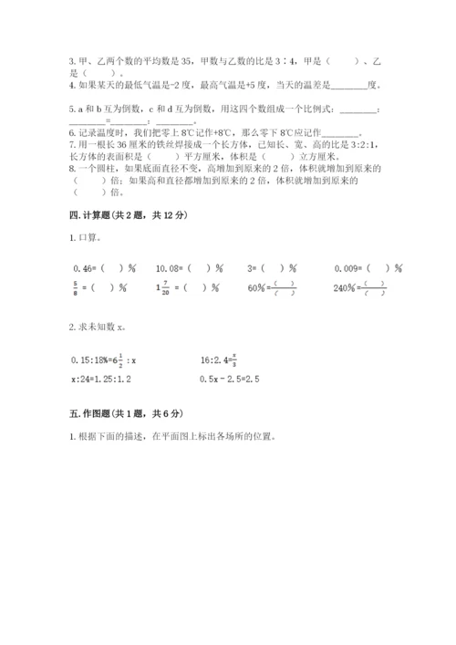 沪教版数学六年级下册期末检测试题精品附答案.docx