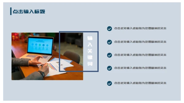 个人简历通用PPT模板