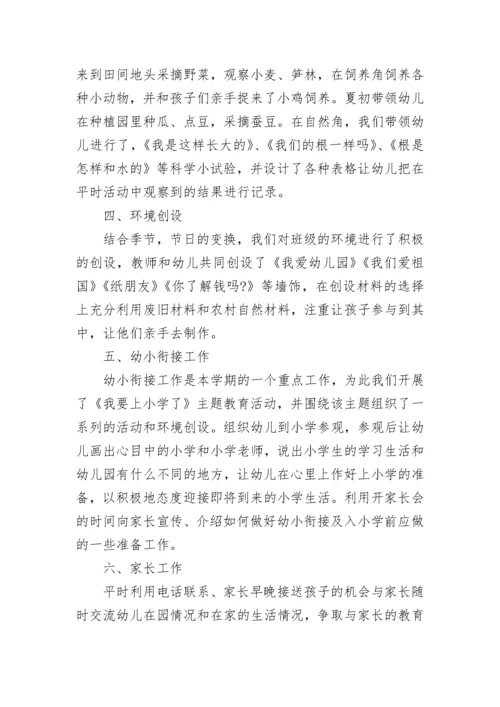 最新大班班务总结下学期 秋季大班班务总结(12篇).docx