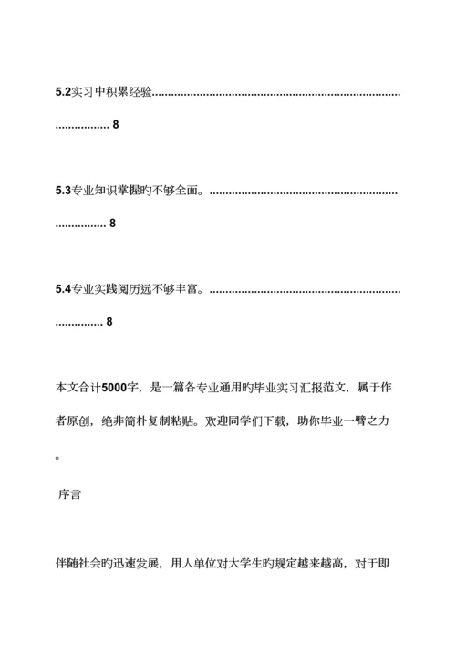 2023年工作总结之报关员实习总结范文.docx