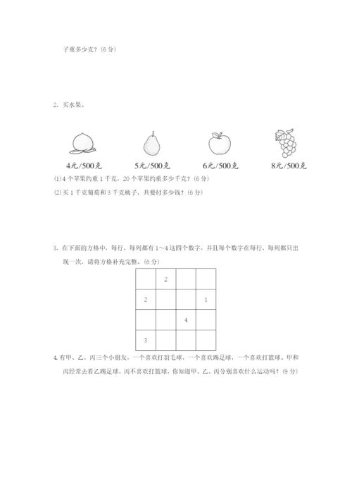 2022二年级数学下册 第8 9单元达标检测卷 新人教版.docx