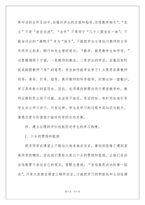 2022高中语文教学反思.docx