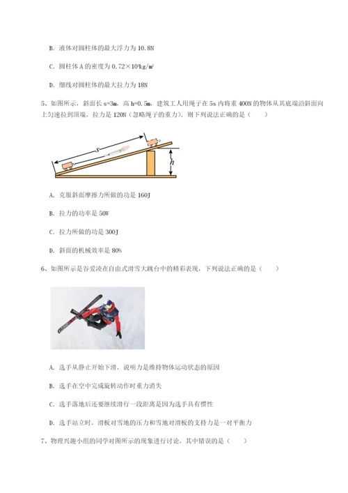 滚动提升练习湖南长沙市实验中学物理八年级下册期末考试定向练习A卷（附答案详解）.docx