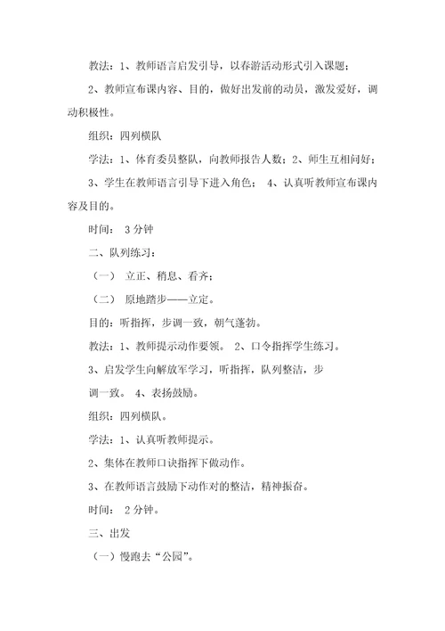 体育单脚立教案中班体育教案－跑几步，单脚起跳双脚落地跳远