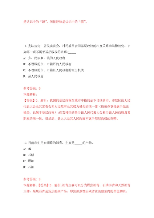 云南红河个旧市人民医院劳务派遣工作人员招考聘用信息押题卷第0版