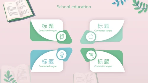 水彩风幼儿园儿童小学生阅读分享会动态PPT模板