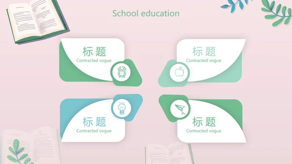 水彩风幼儿园儿童小学生阅读分享会动态PPT模板