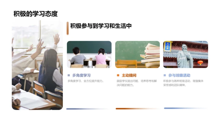 四年级我们的故事