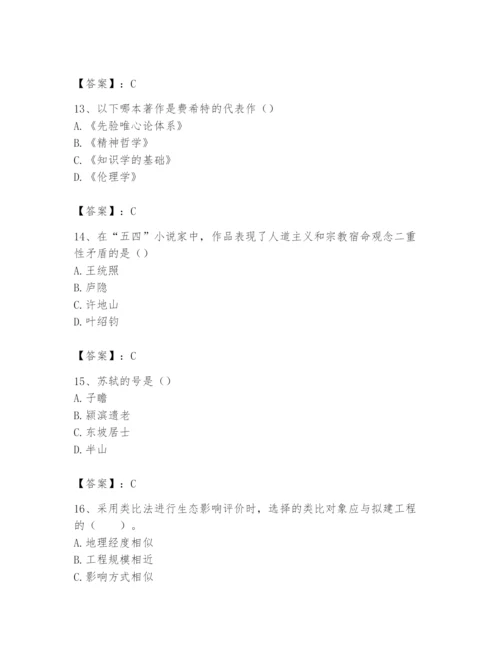 2024年国家电网招聘之文学哲学类题库及参考答案（巩固）.docx