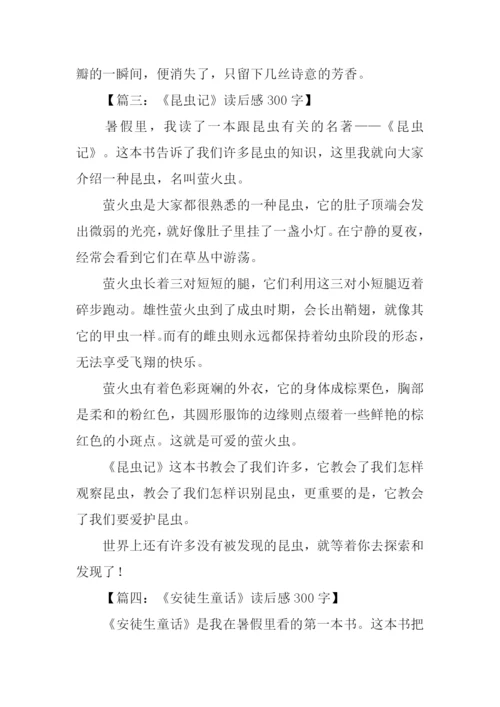 小学生读后感范文.docx