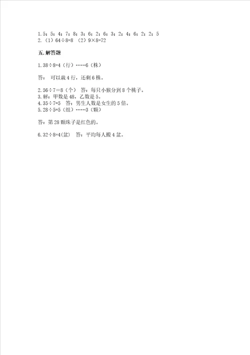 2022青岛版二年级上册数学期末考试卷及参考答案黄金题型