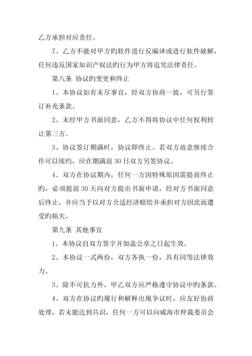 年战略合作协议书范本.docx