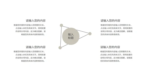 中国风简约读书分享会汇报PPT模板