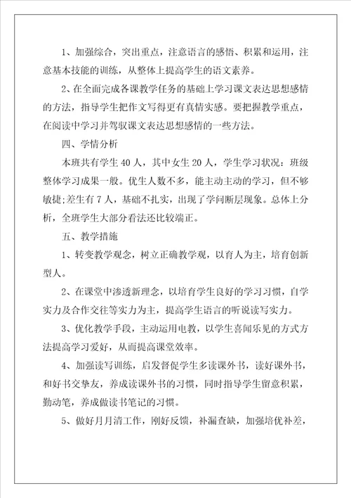 教师2022优秀工作计划范文5篇