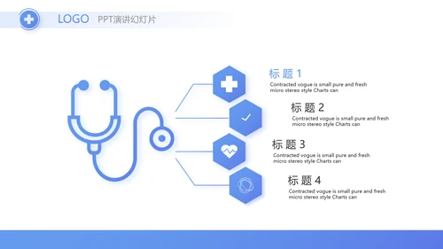 蓝色医疗制药企业介绍工作总结PPT