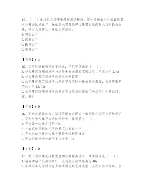 注册消防工程师之消防安全技术实务题库附完整答案（必刷）.docx