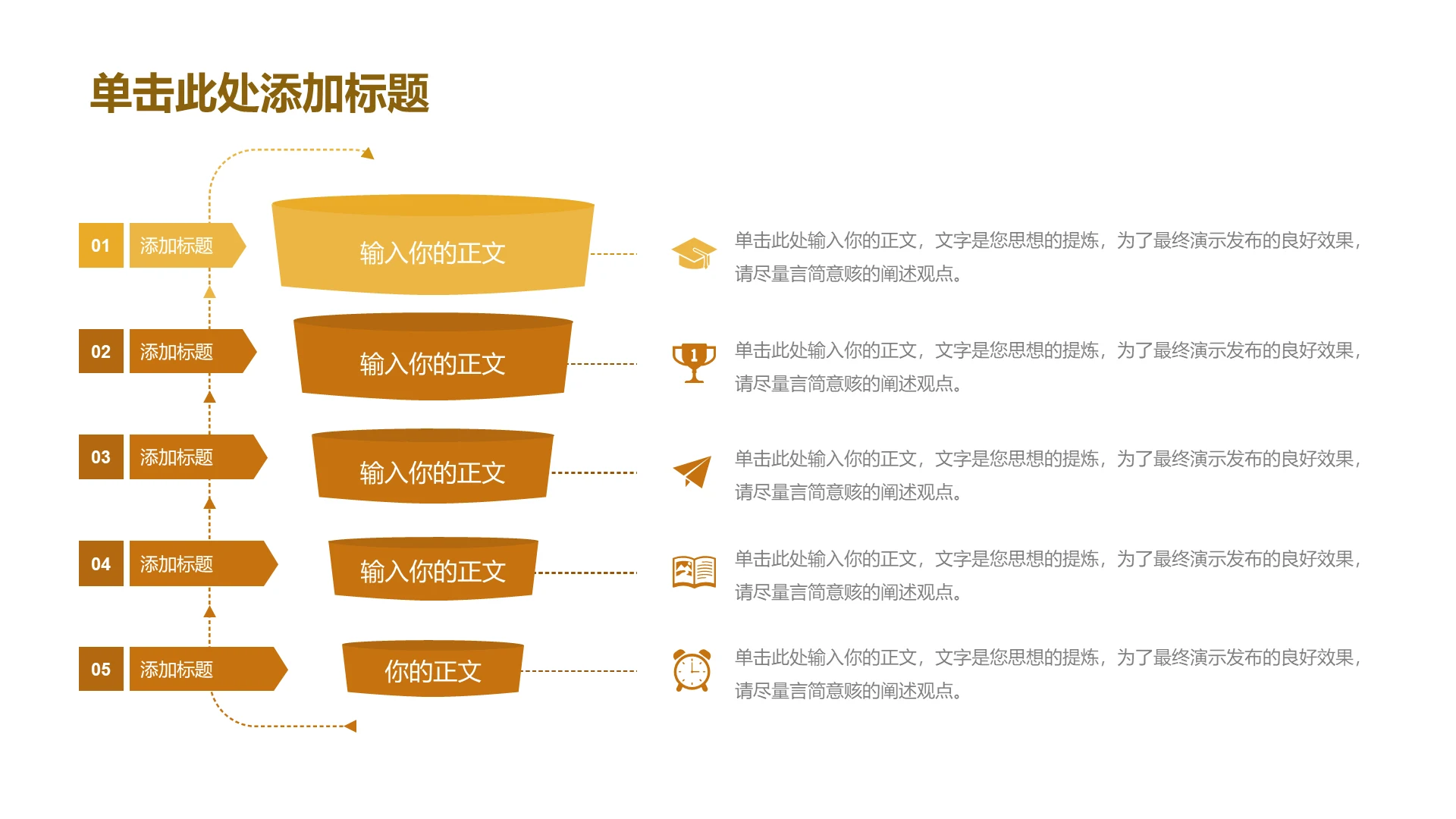 商务风纯文字PPT列表