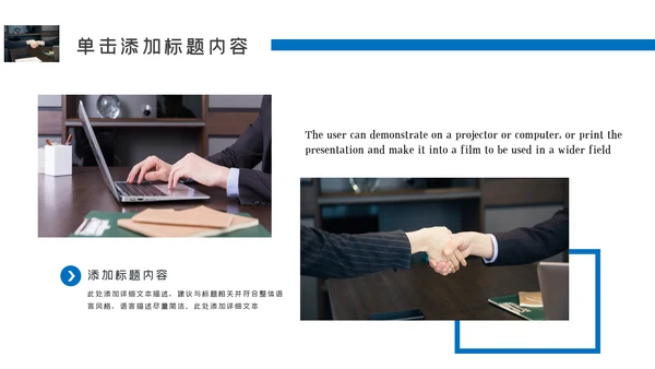 企业宣传画册创意画册风公司简介商务PPT模板