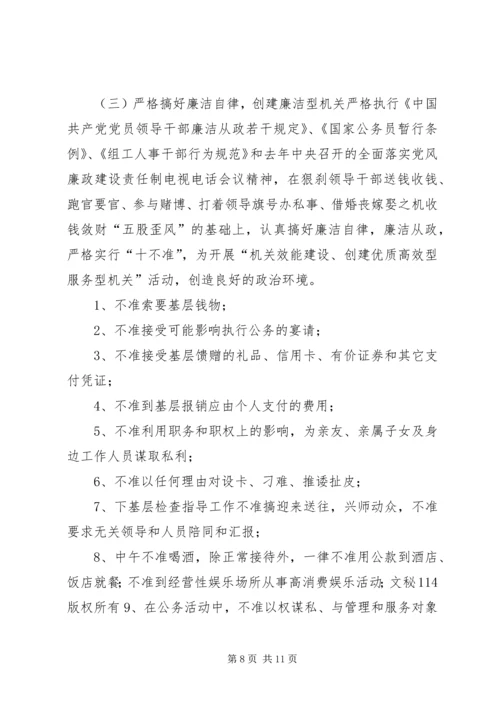 事业单位年度机关效能监察工作计划_1.docx