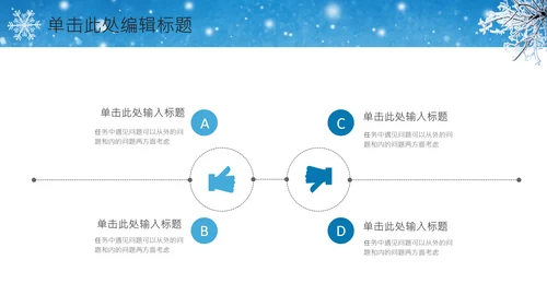 唯美冬天来了冬季冰雪圣诞旅游立冬至PPT模板