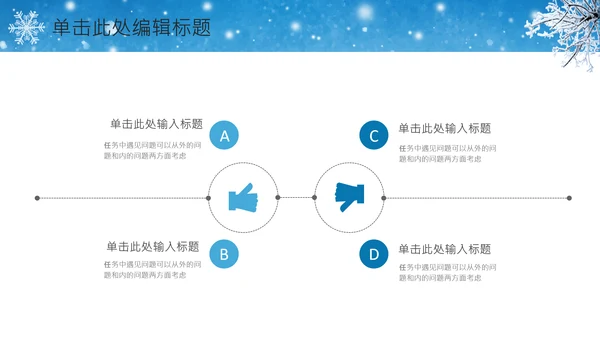 唯美冬天来了冬季冰雪圣诞旅游立冬至PPT模板