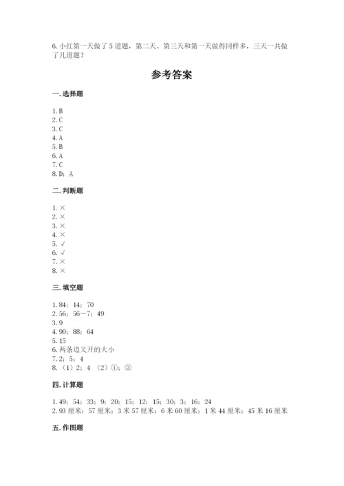 小学数学二年级上册期中测试卷附答案【名师推荐】.docx