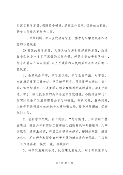 解放思想改革创新在行动学习心得(2).docx